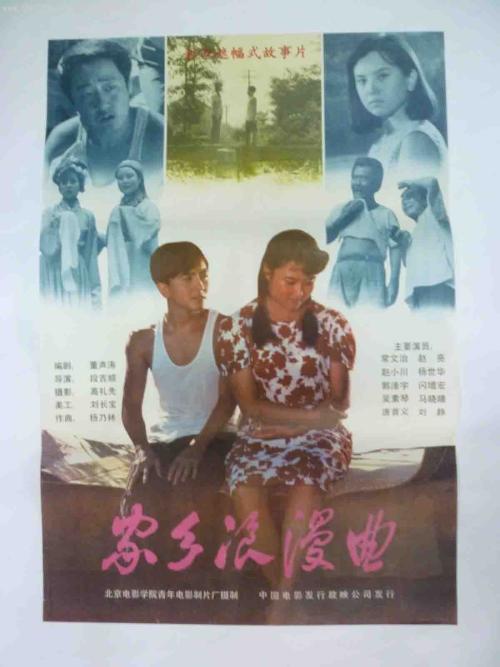 做个东南圣经学院成绩单